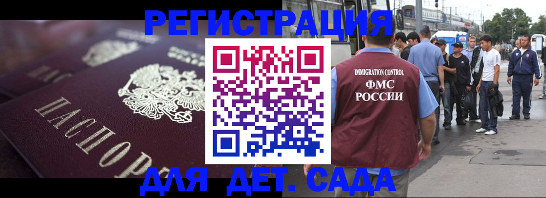 прописка от собственника в Салавате
